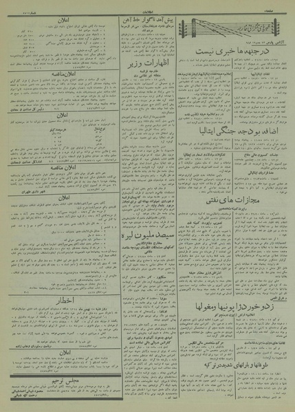 پرونده:Ettelaat13141123.pdf