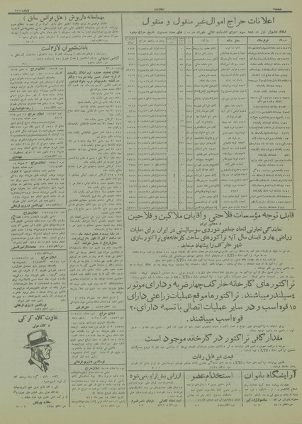 پرونده:Ettelaat13141123.pdf