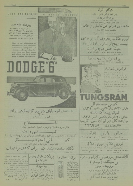 پرونده:Ettelaat13141123.pdf