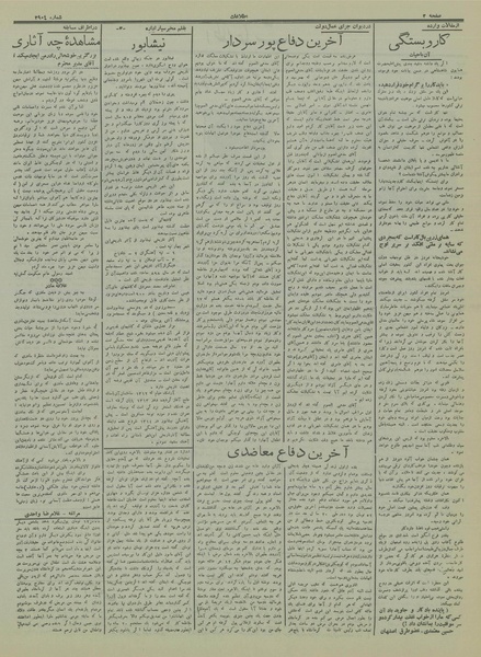 پرونده:Ettelaat13150622.pdf