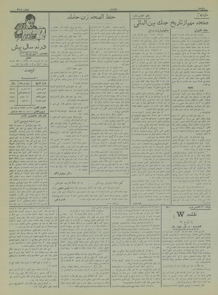 پرونده:Ettelaat13150622.pdf