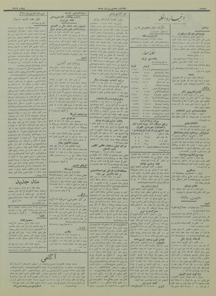 پرونده:Ettelaat13150622.pdf