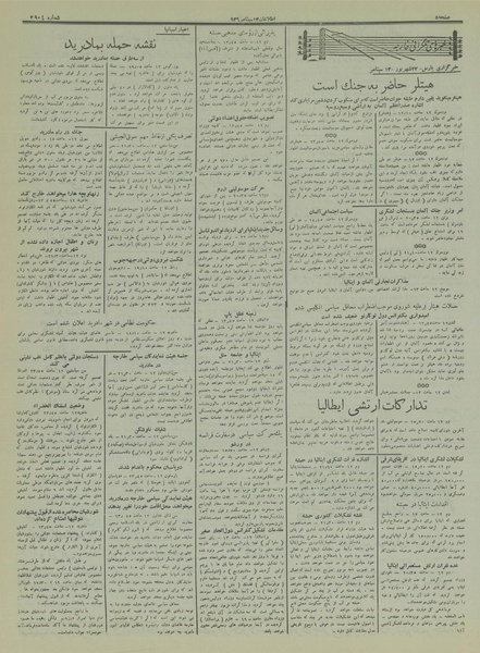 پرونده:Ettelaat13150622.pdf