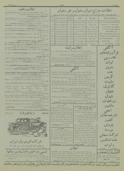 پرونده:Ettelaat13150622.pdf