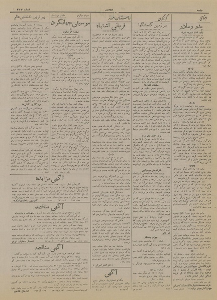 پرونده:Ettelaat13170525.pdf