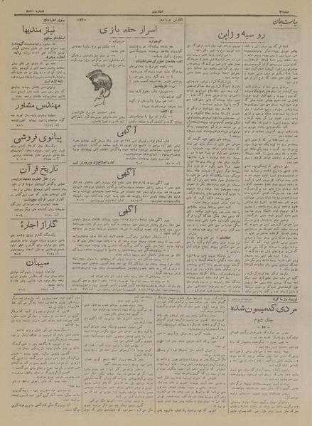 پرونده:Ettelaat13170525.pdf