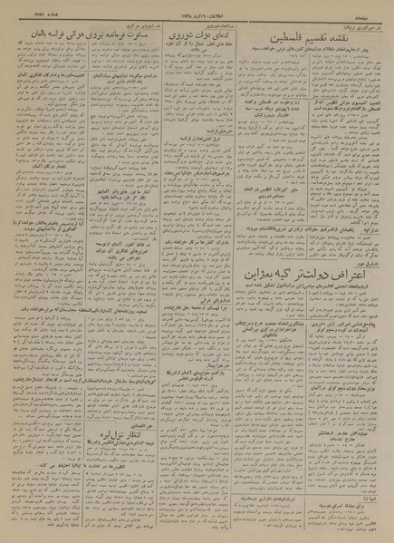 پرونده:Ettelaat13170525.pdf