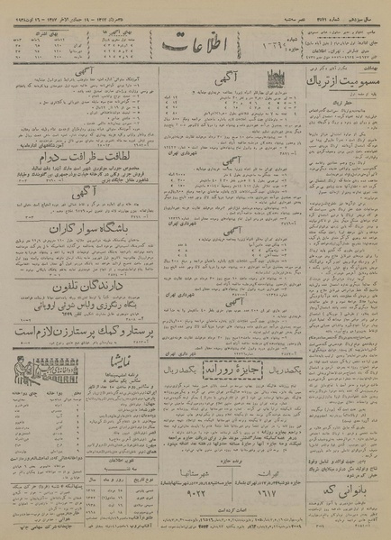 پرونده:Ettelaat13170525.pdf