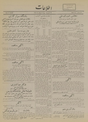 Ettelaat13180230.pdf