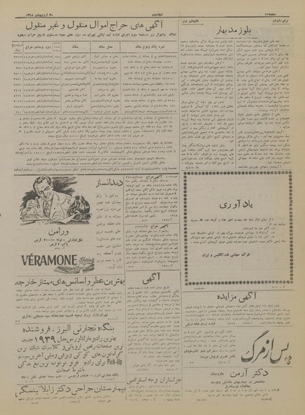 پرونده:Ettelaat13180230.pdf