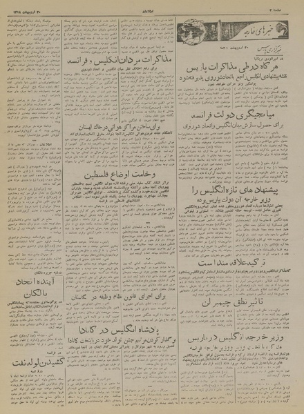 پرونده:Ettelaat13180230.pdf