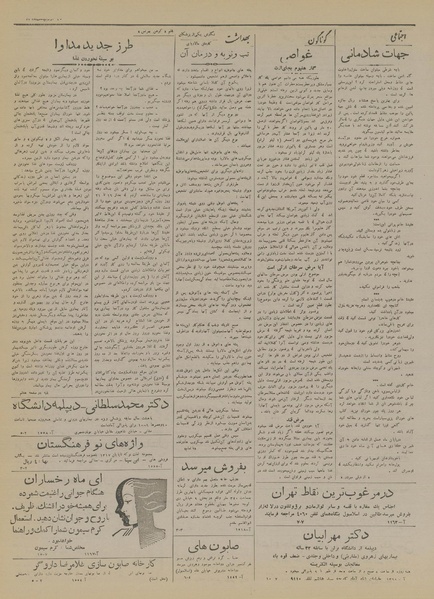 پرونده:Ettelaat13180230.pdf