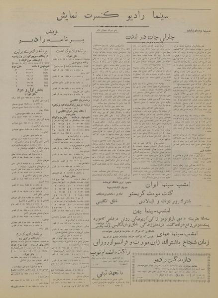 پرونده:Ettelaat13180230.pdf