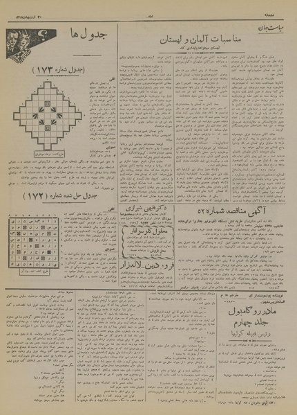 پرونده:Ettelaat13180230.pdf