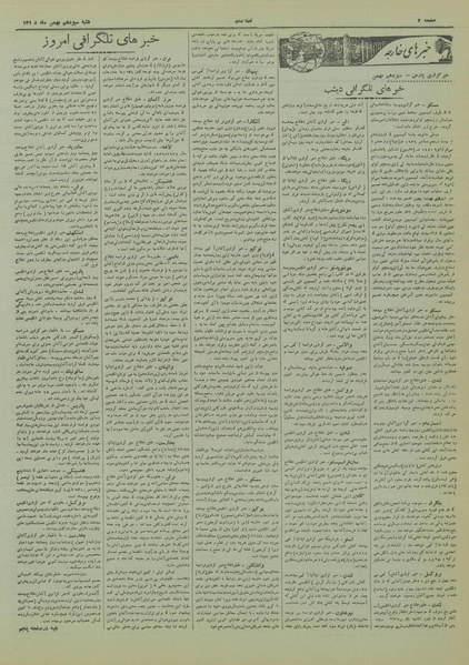 پرونده:Ettelaat13181113.pdf