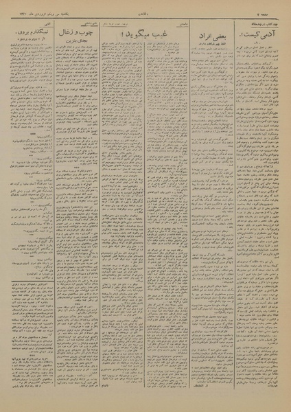 پرونده:Ettelaat13200131.pdf