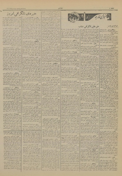 پرونده:Ettelaat13200131.pdf