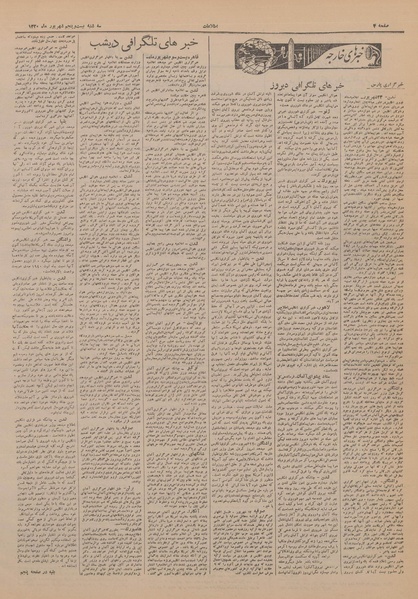 پرونده:Ettelaat13200625.pdf