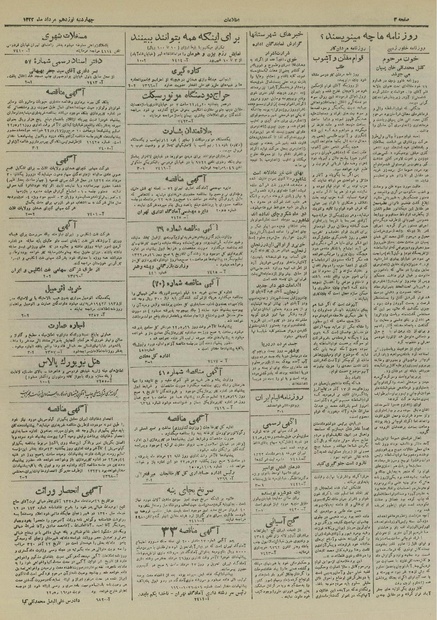 پرونده:Ettelaat13220519.pdf