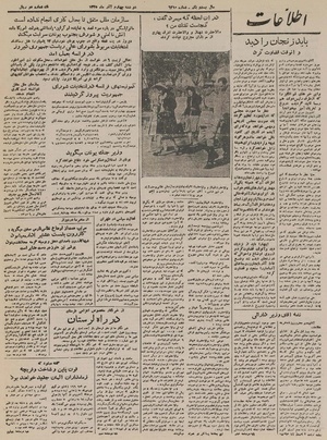 Ettelaat13250904.pdf