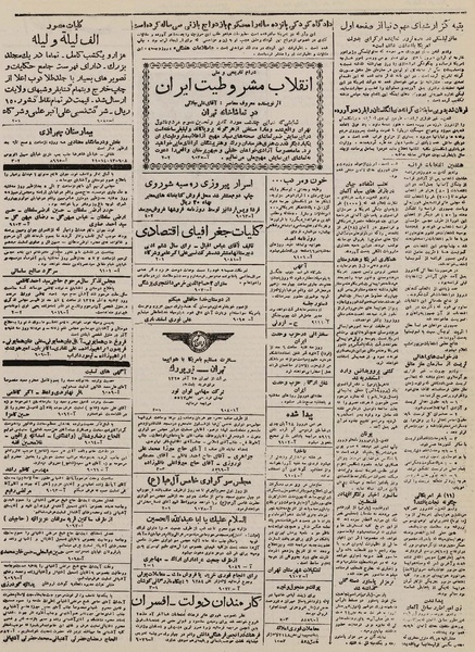 پرونده:Ettelaat13250904.pdf