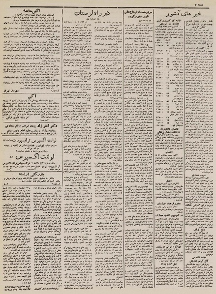 پرونده:Ettelaat13250904.pdf