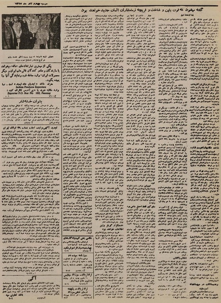 پرونده:Ettelaat13250904.pdf