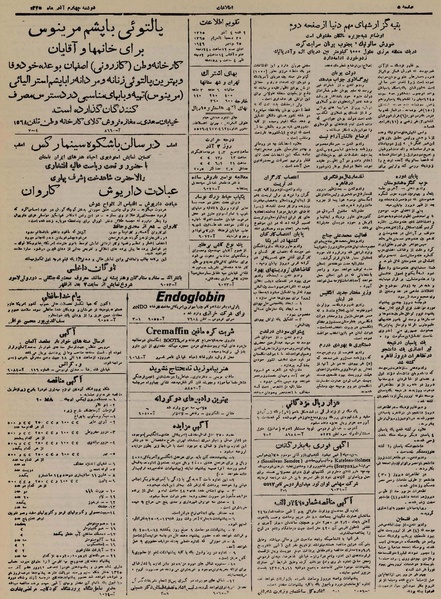 پرونده:Ettelaat13250904.pdf