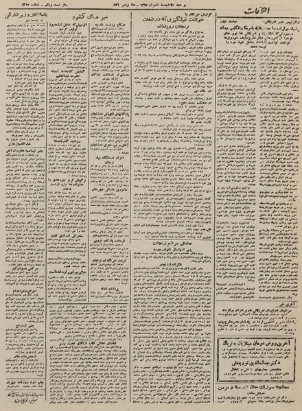 پرونده:Ettelaat13250904.pdf