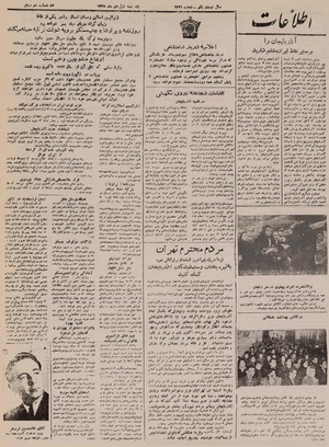 Ettelaat13251001.pdf