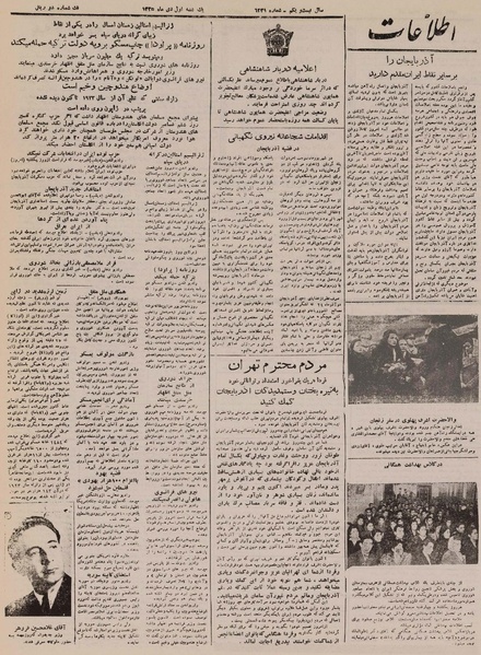 پرونده:Ettelaat13251001.pdf