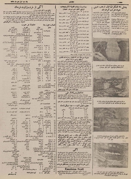 پرونده:Ettelaat13251001.pdf