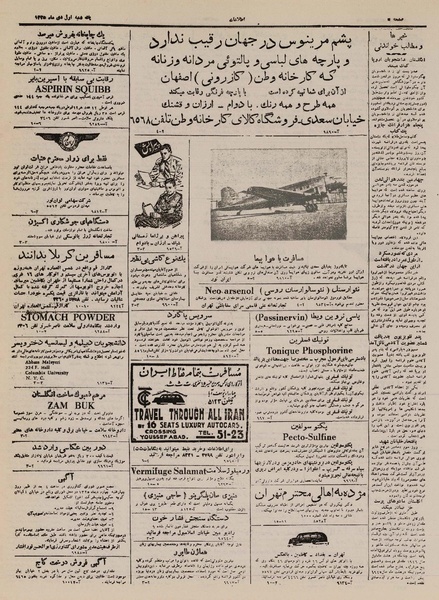 پرونده:Ettelaat13251001.pdf