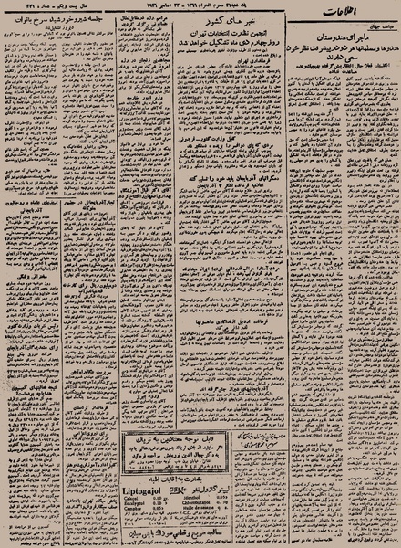 پرونده:Ettelaat13251001.pdf