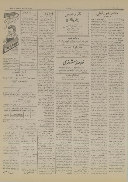 پرونده:Ettelaat13290214.pdf