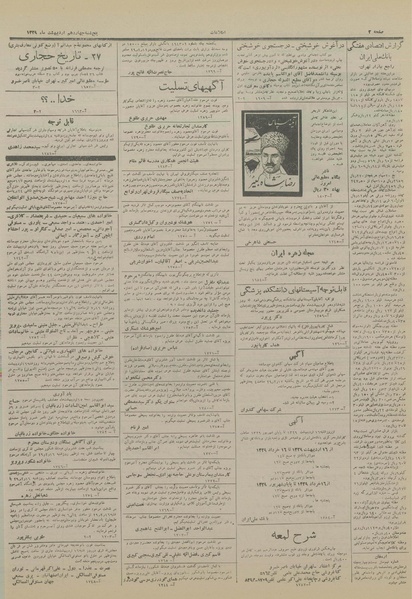 پرونده:Ettelaat13290214.pdf