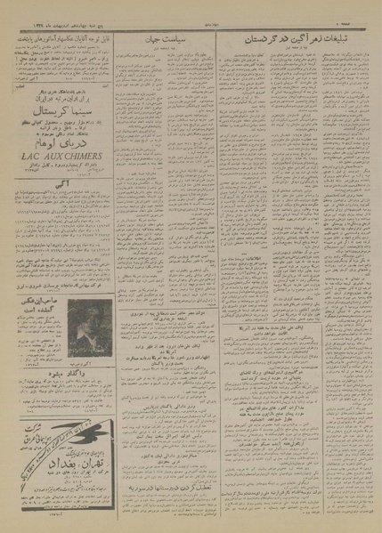 پرونده:Ettelaat13290214.pdf