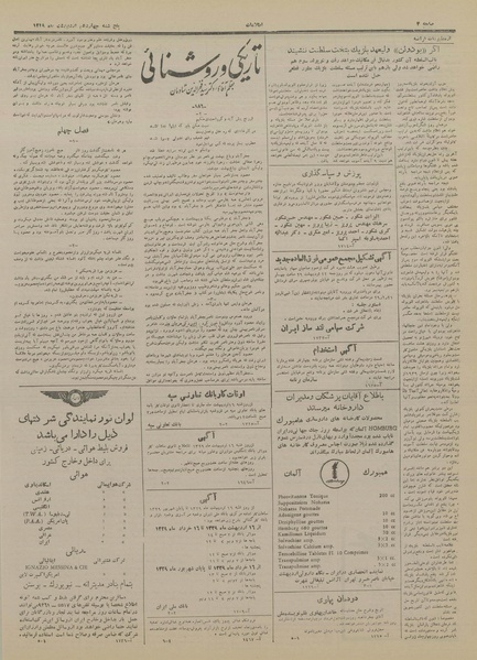 پرونده:Ettelaat13290214.pdf