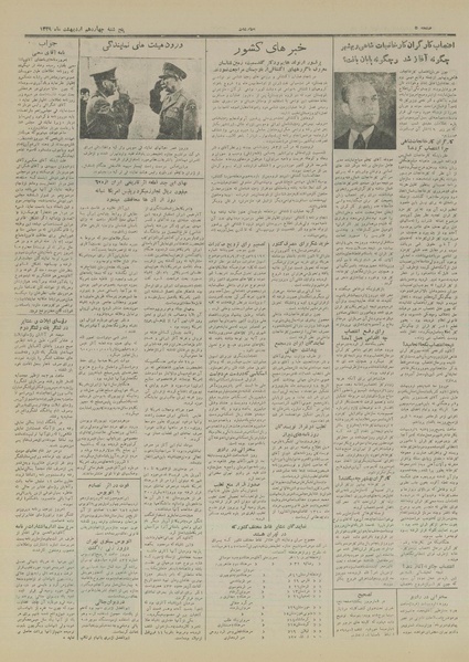 پرونده:Ettelaat13290214.pdf