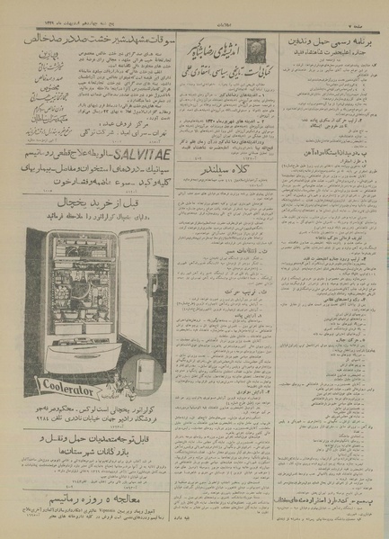 پرونده:Ettelaat13290214.pdf