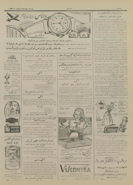 پرونده:Ettelaat13290214.pdf