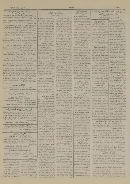 پرونده:Ettelaat13290302.pdf