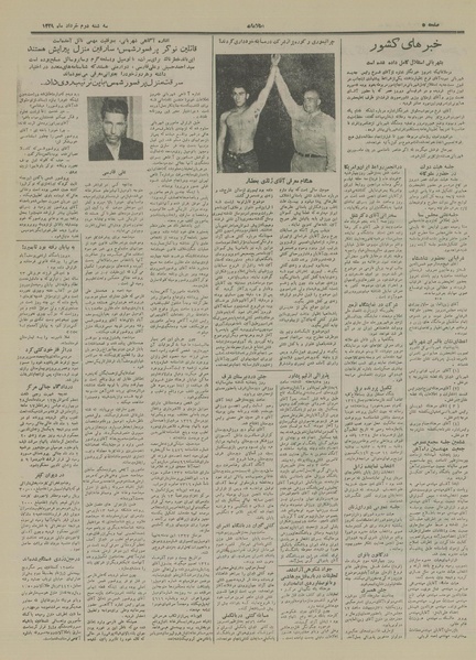 پرونده:Ettelaat13290302.pdf