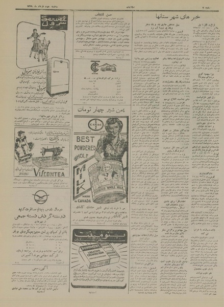 پرونده:Ettelaat13290302.pdf