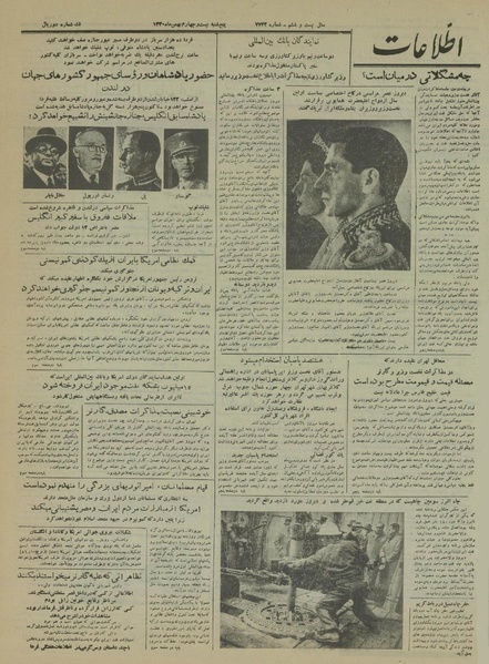 پرونده:Ettelaat13301124.pdf