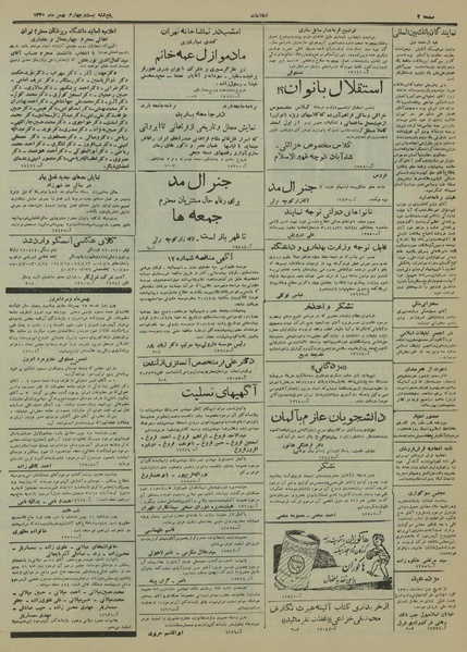 پرونده:Ettelaat13301124.pdf