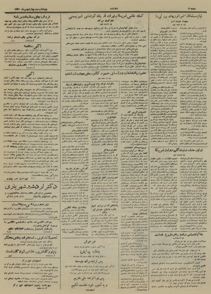 پرونده:Ettelaat13301124.pdf