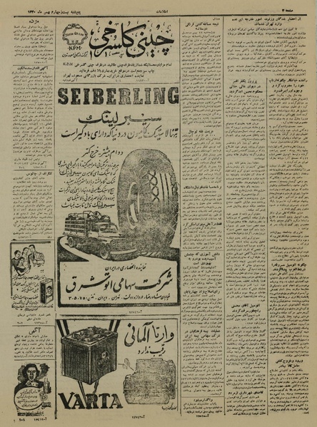 پرونده:Ettelaat13301124.pdf