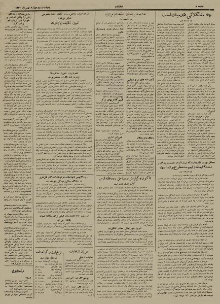 پرونده:Ettelaat13301124.pdf