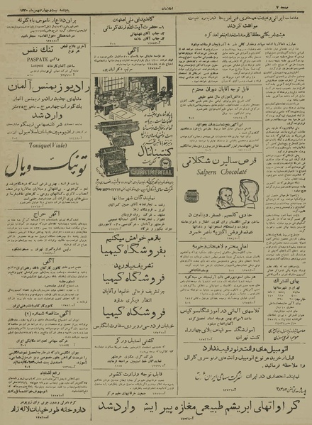 پرونده:Ettelaat13301124.pdf